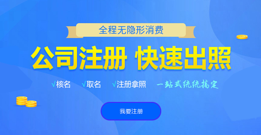 昌吉悦旭注册公司网